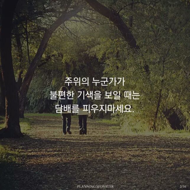 누가 가르쳐주지않는 기본적인 예의 | 인스티즈