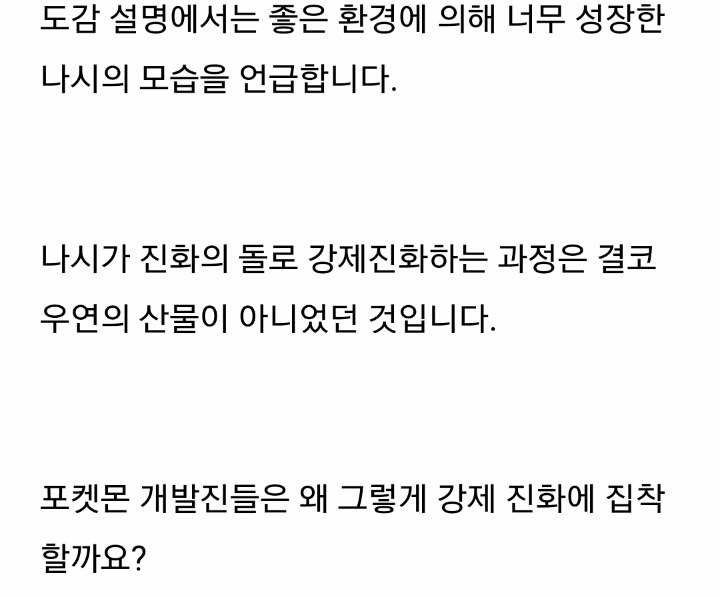 7세대에서 밝혀진 나시의 비밀 | 인스티즈