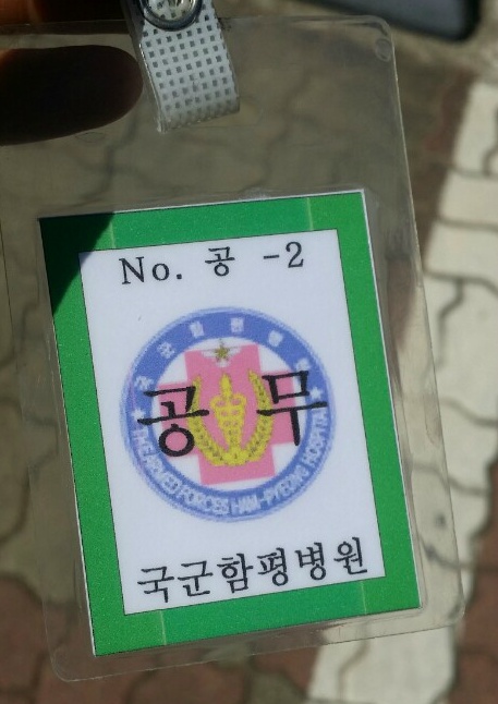 국군함평병원 이미지