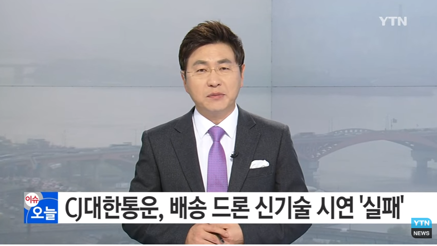 CJ대한통운 드론배달 시험운행 ㄷㄷㄷ | 인스티즈