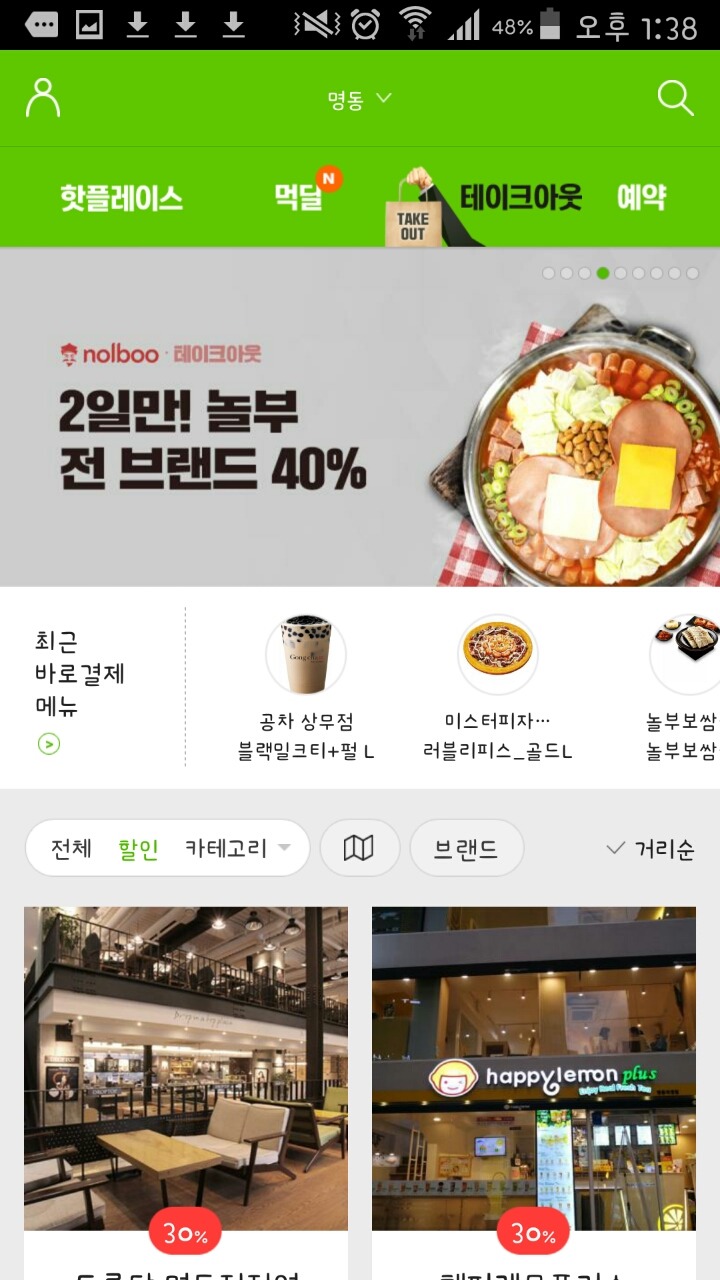 놀부족발보쌈. 놀부통닭 이미지