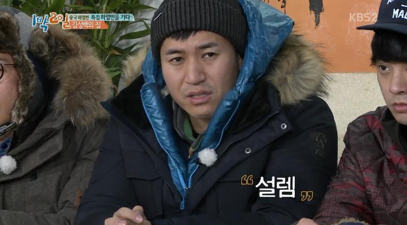 1박2일 역사왕 김종민.jpg | 인스티즈
