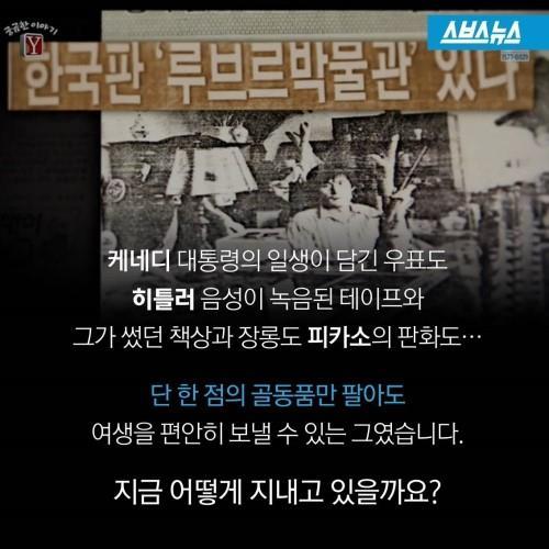 기부를 후회하는 남자 | 인스티즈