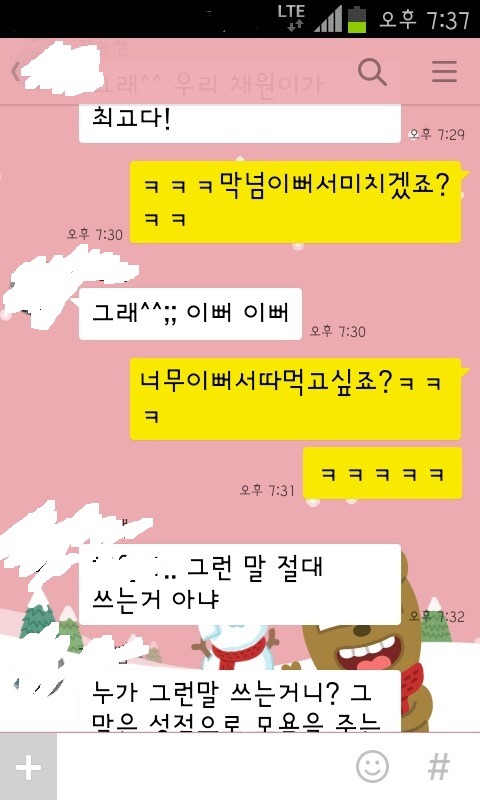 교사 희롱하는 여학생 | 인스티즈