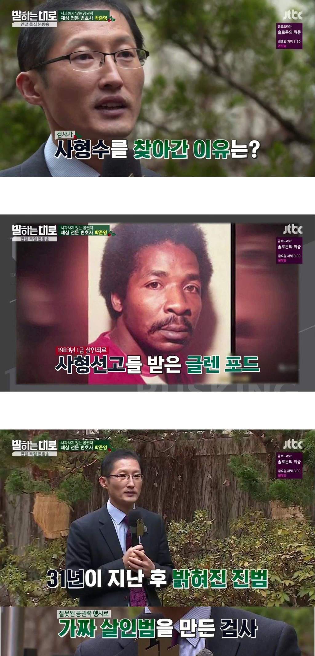 사과하지 않는 우리나라의 공권력.jpg | 인스티즈