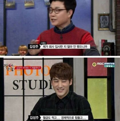 가정폭력을 자랑하는 김성주.. | 인스티즈