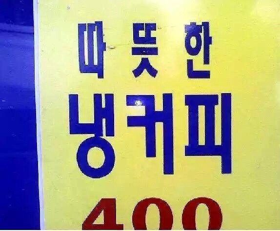 뭔가 잘못된것같은 기분 | 인스티즈