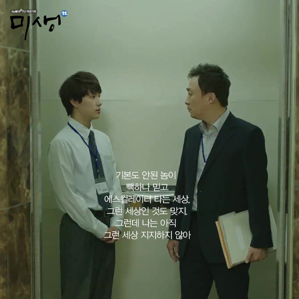 미생 명대사.JPG | 인스티즈