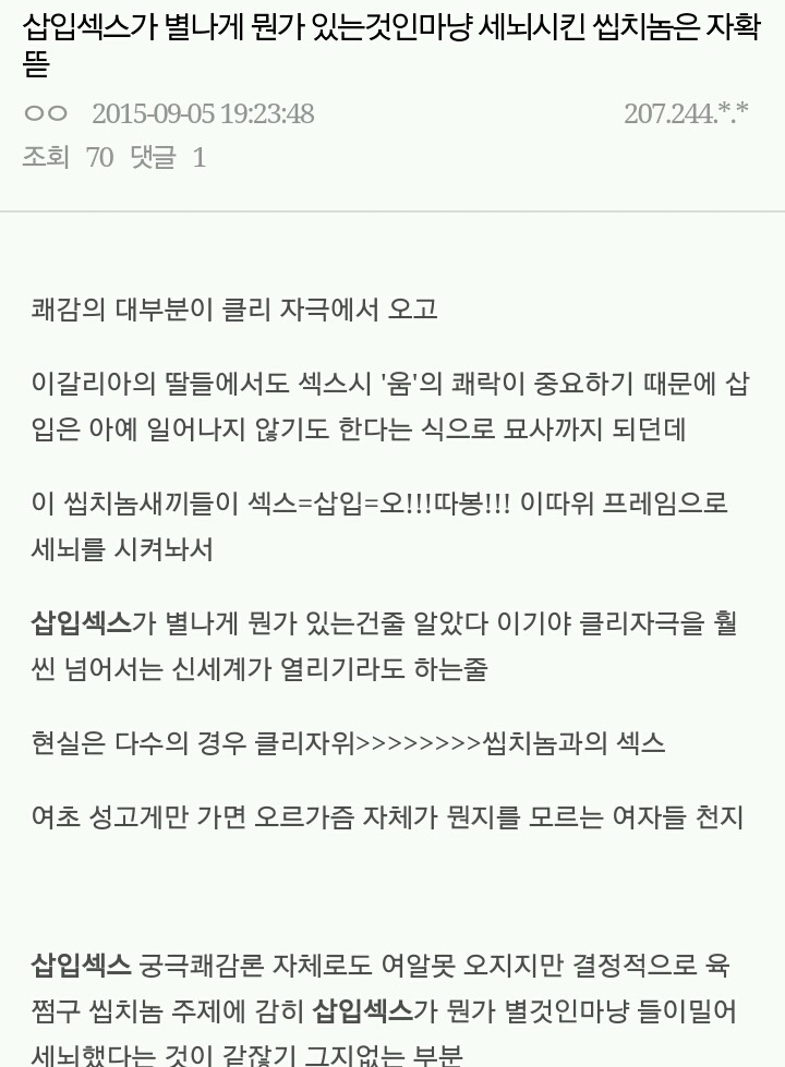 [클리토리스프로젝트] 왜 여성은 불감증에 시달리는가? | 인스티즈