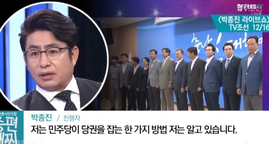 파파이스에 나온 보수언론들의 문재인 까는 자료.jpg | 인스티즈