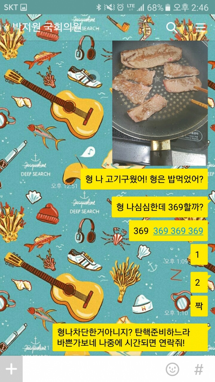 박지원이 카톡확인했음.jpg | 인스티즈