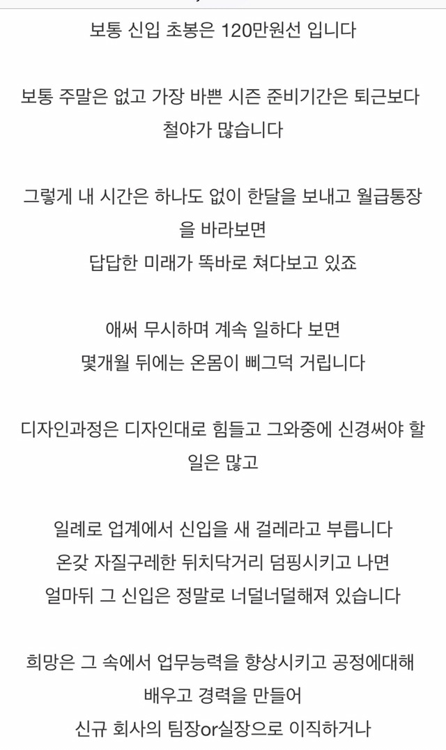 패션 디자이너로 살아간다는 것 (+패션디자인 업계의 현실) | 인스티즈