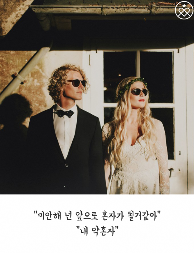오글거리는 사랑고백 멘트 Best 10 | 인스티즈