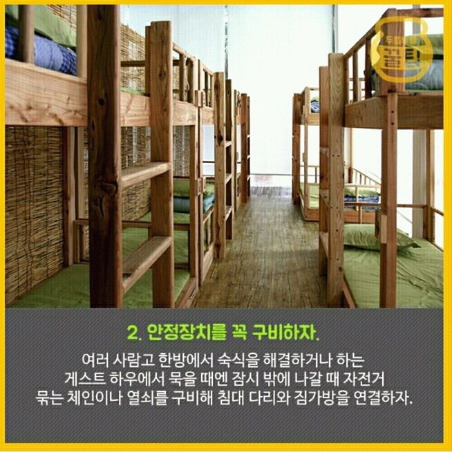 알아두면 유용하게 써먹는 여행갈때 꿀팁 | 인스티즈