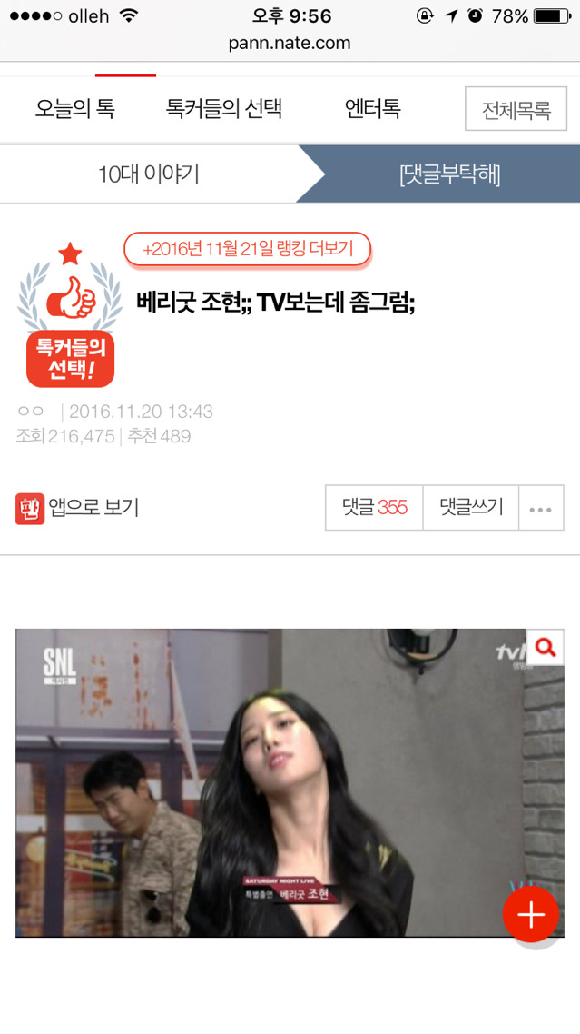 삐빅! 인증에 성공하셨습니다 | 인스티즈