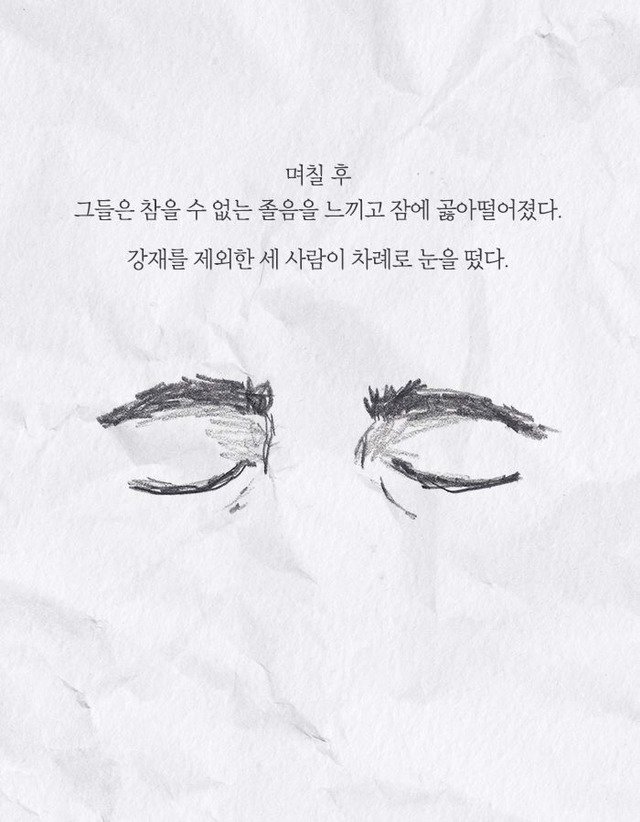 [책] 방 탈출 게임이 입사 시험이었다 | 인스티즈