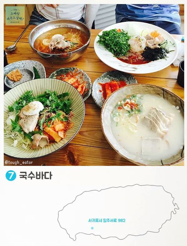 제주도 회국수 | 인스티즈