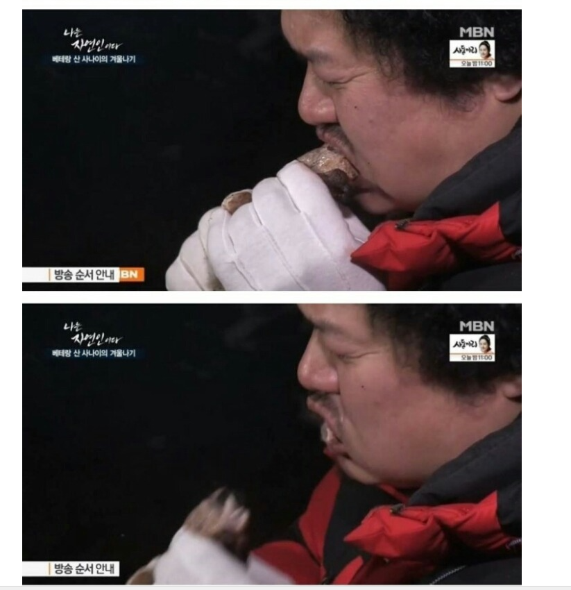 나는 자연인이다 역대급 음식 jpg | 인스티즈