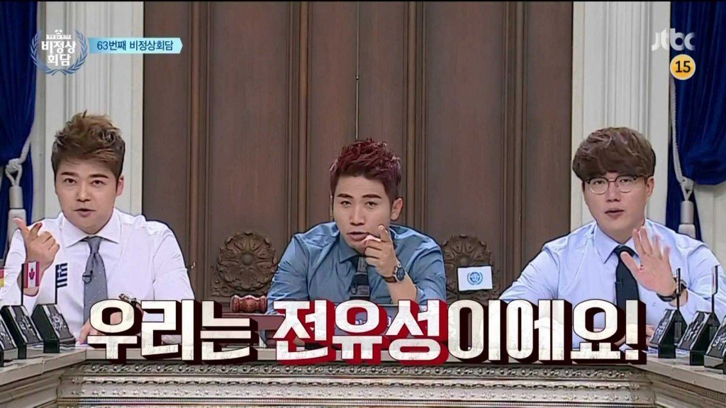 시청자들이 자주 언급하는 비정상회담 3MC때문에 빡칠때 | 인스티즈