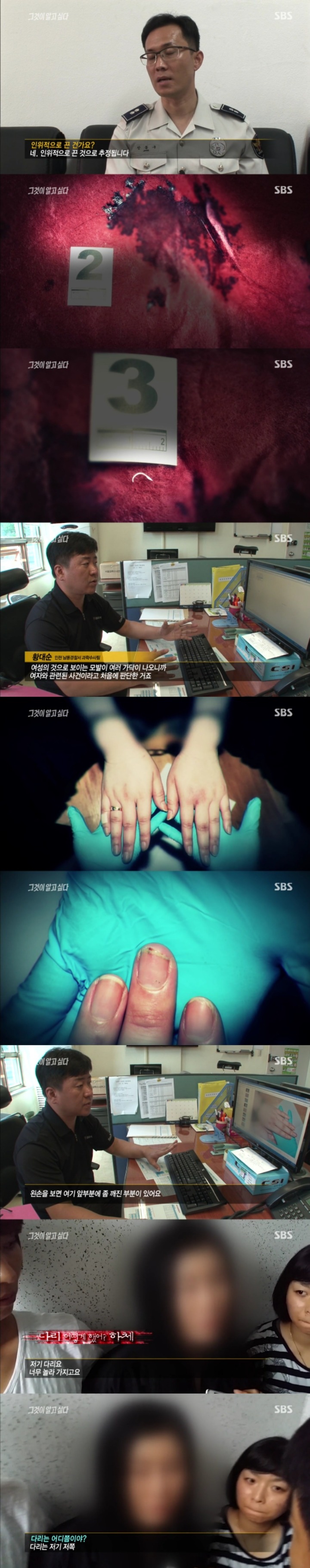 그알 레전드 14-검정미니스커트 여인.jpg | 인스티즈