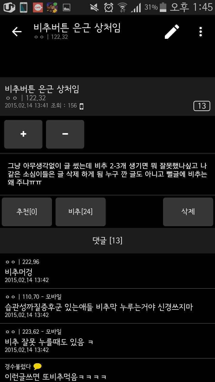 글 모음ㅋㅋㅋㅋ.JPG | 인스티즈