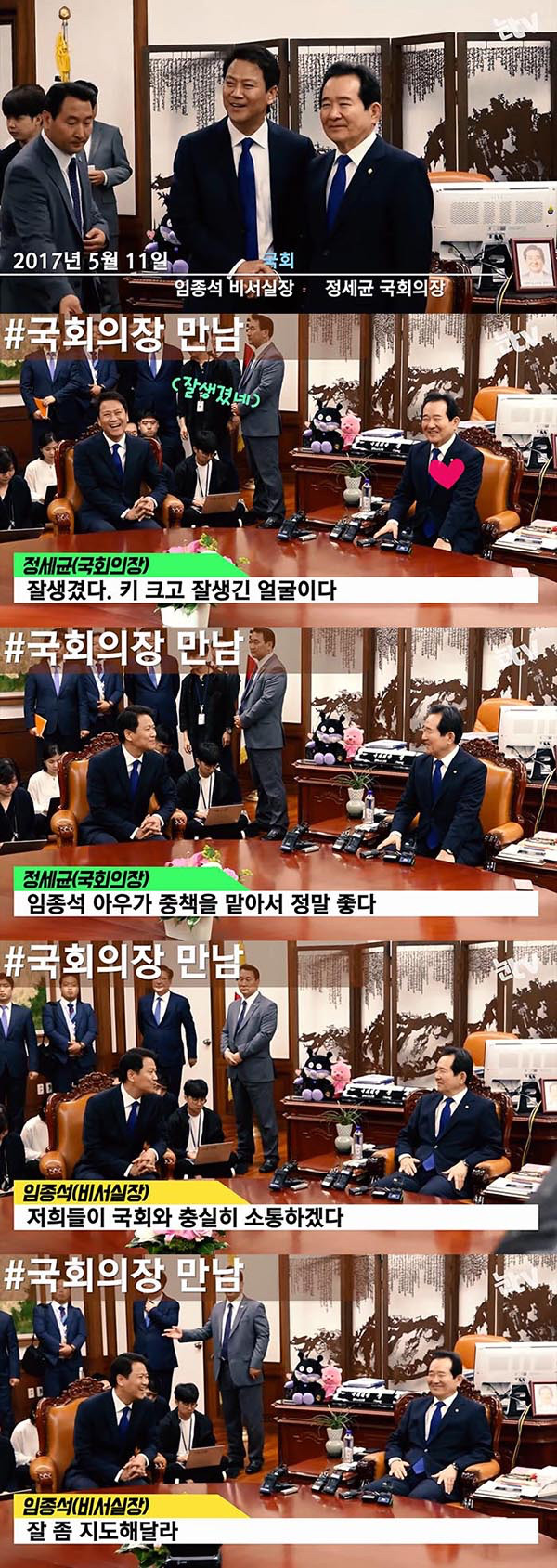 사회생활은 임실장처럼 | 인스티즈