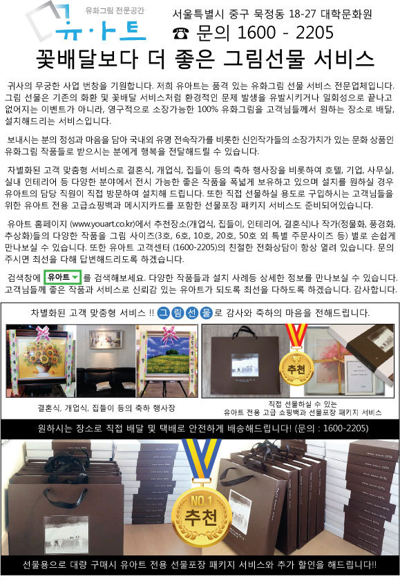 유아트 이미지