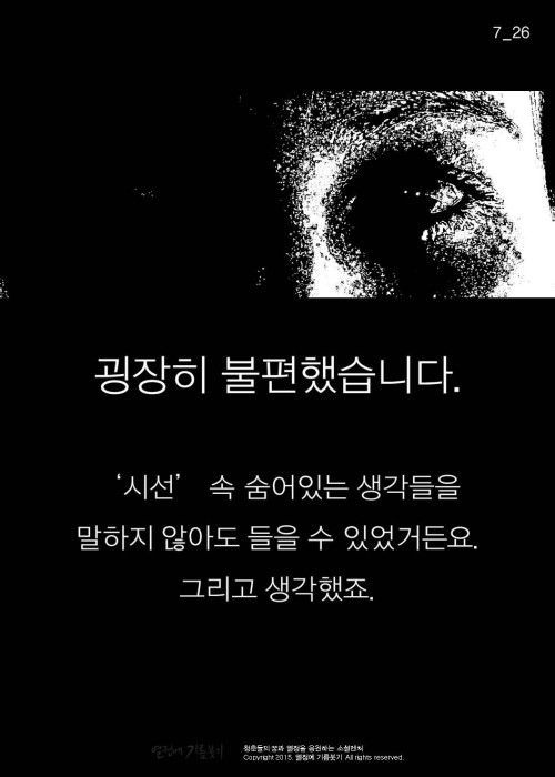 막노동을 예술로 만든 남자 | 인스티즈