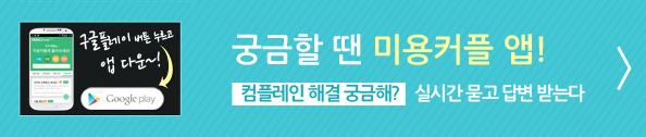 사랑새미용실 이미지