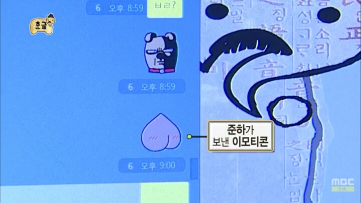 [무한도전] 소녀들과 카톡 (feat.구석기유행어).1 | 인스티즈