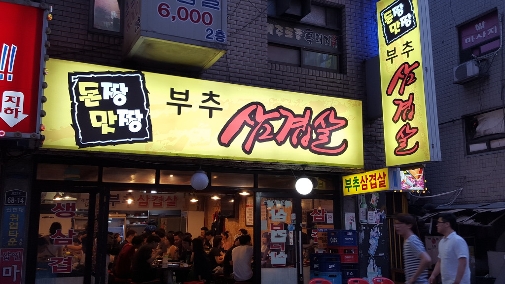 돈짱 이미지