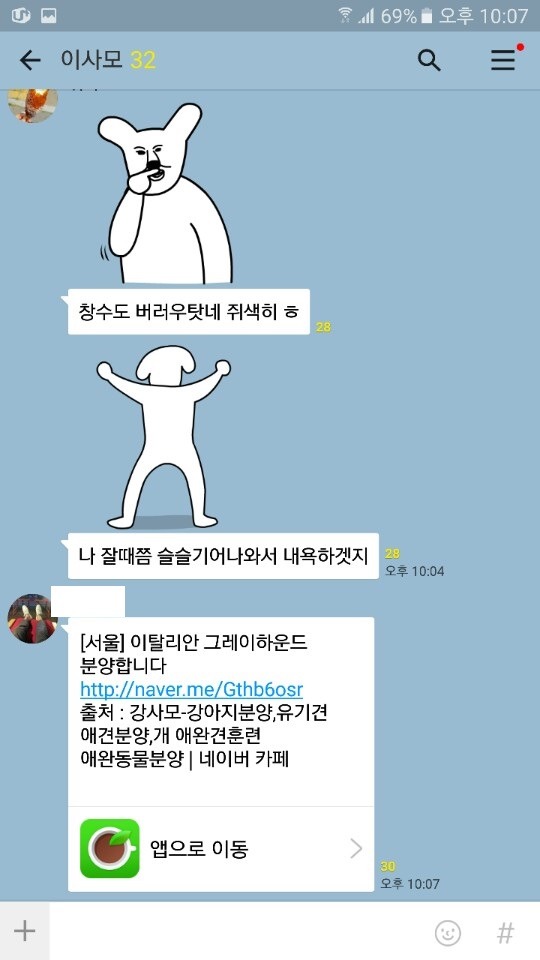 10만원 짜리였으면 강아지였으면 패죽였을거라는 동물학대범 | 인스티즈