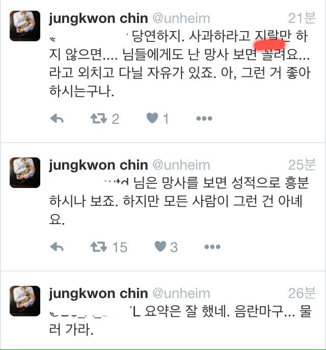 아이유를 옹호하는 입장과 문제삼는 입장 그리고 출판사 동녘의 입장 정리 | 인스티즈