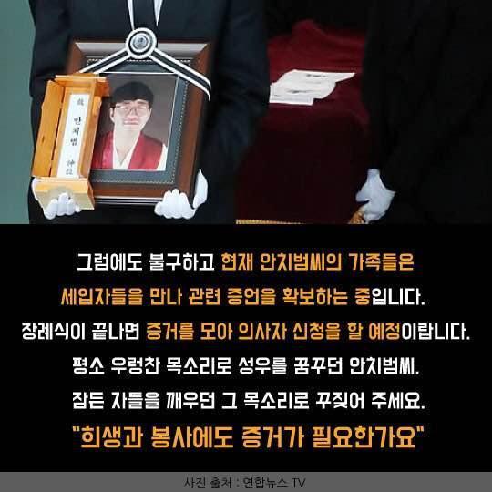 저 사람이 사람들을 대피시켰다는 증거를 들고오라 | 인스티즈