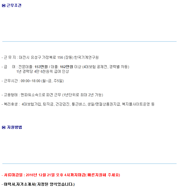 한국기계연구원 이미지