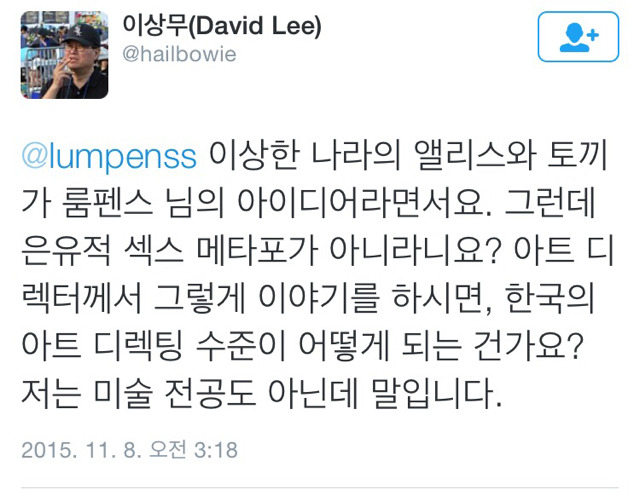 룸펜스 | 인스티즈