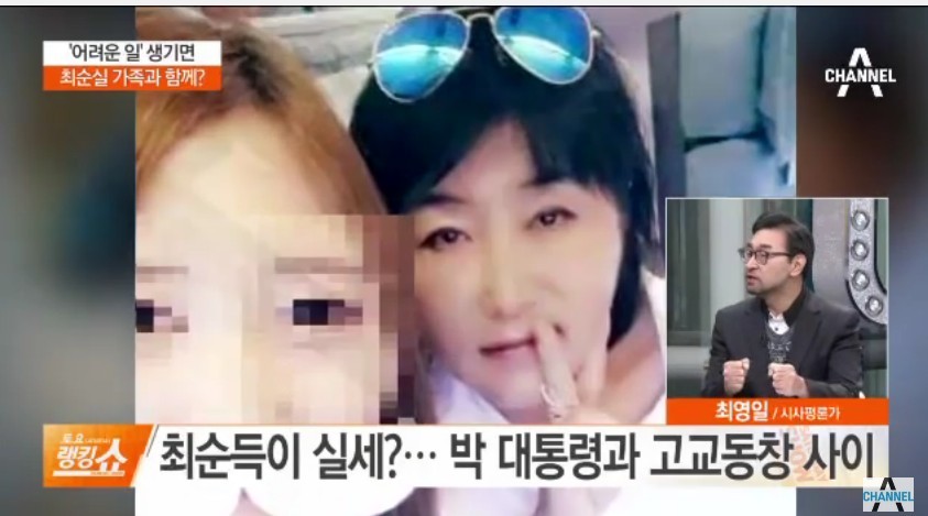 최순실 위에 최순득인가요? | 인스티즈