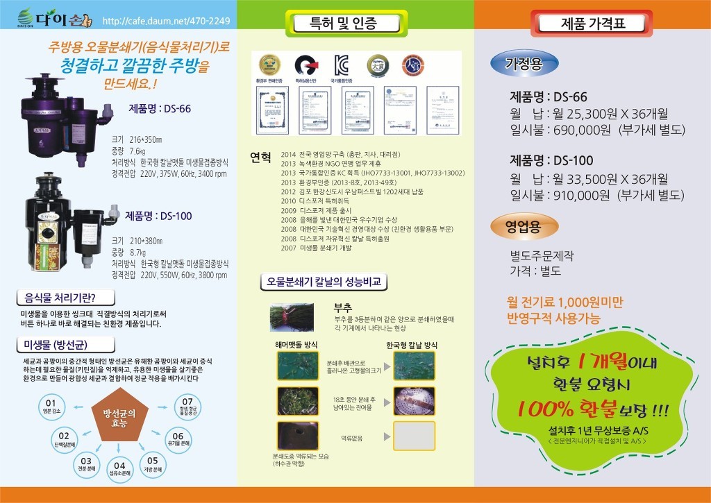 다이손음식물분쇄기 이미지
