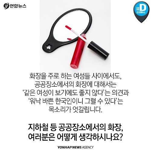 출근길 지하철에서 예뻐지는 사람들 | 인스티즈