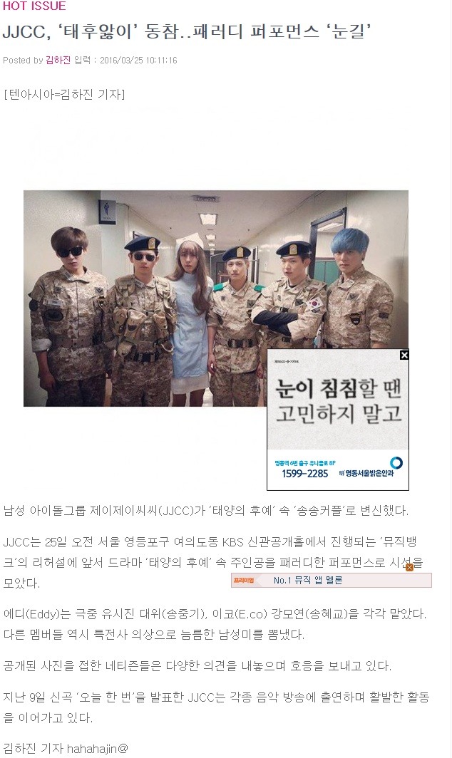 JJCC 에디의 이유있는 군복 퍼포먼스... 군필돌의 위엄 | 인스티즈