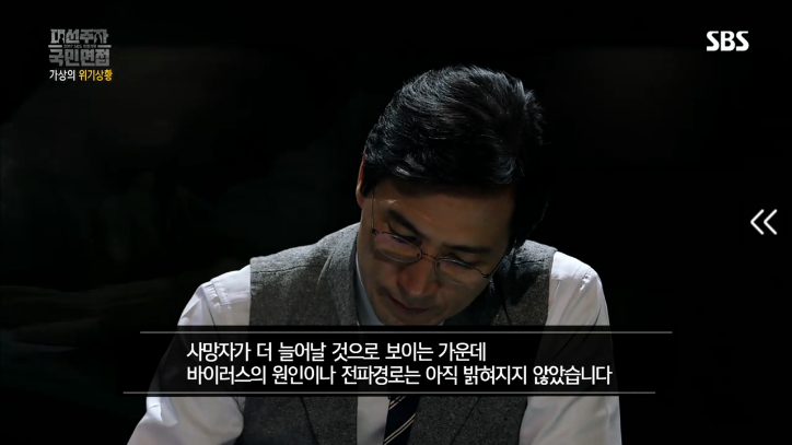 [국민면접안희정편] 2018년 원인모를 바이러스가 왔다면? | 인스티즈