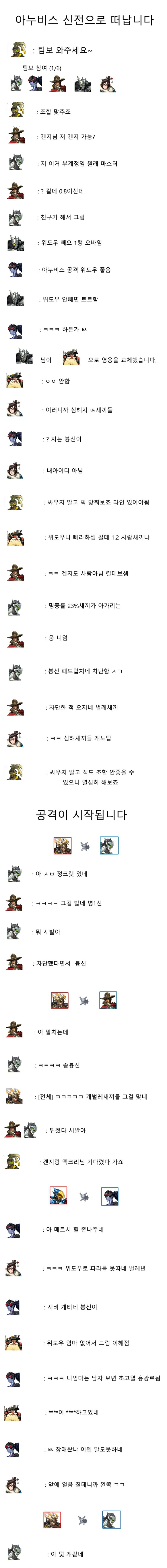 [오버워치] 심해 경쟁전의 흔한 팀 공감 | 인스티즈