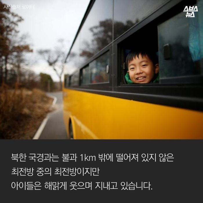 DMZ 안의 유일한 초등학교.jpg | 인스티즈
