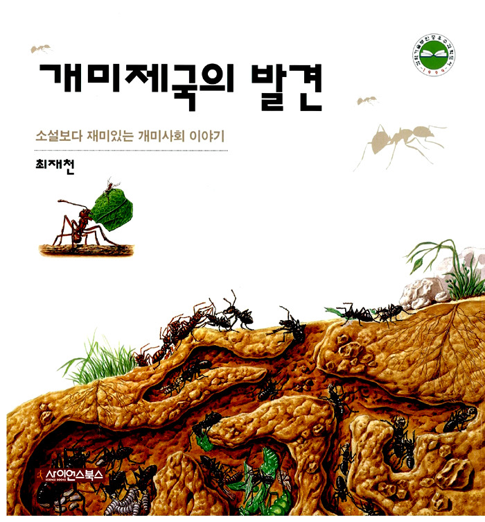 개미서점 이미지