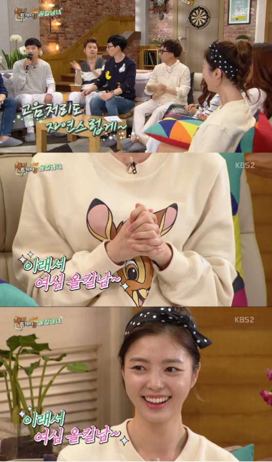 [해피투게더] 눈빛에서 다 티나는 엄현경.jpg | 인스티즈