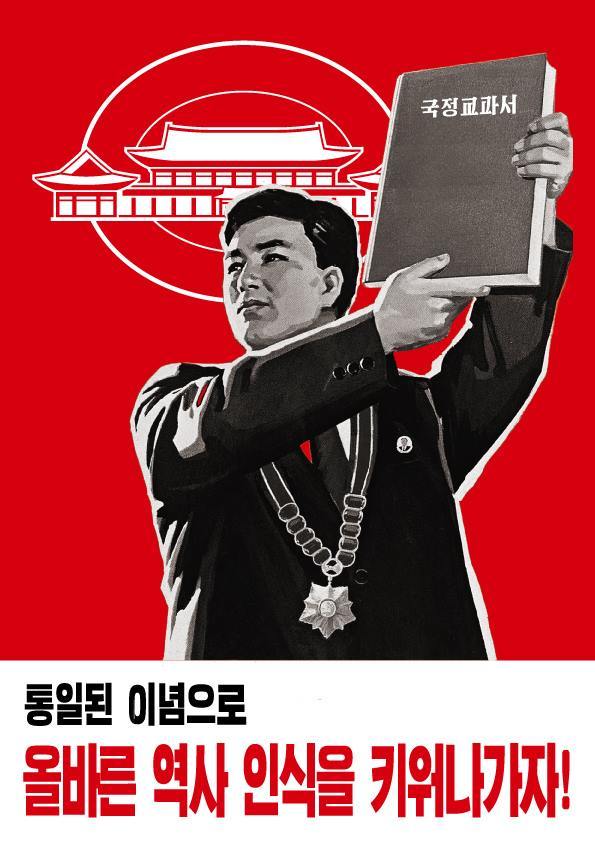 예술의 경지에 이른 서울대 국정화 반대 대자보(사진) | 인스티즈