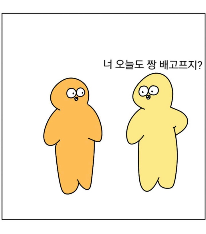 호의가 계속되면.. | 인스티즈