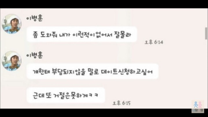 여자들이설레이는톡~ | 인스티즈