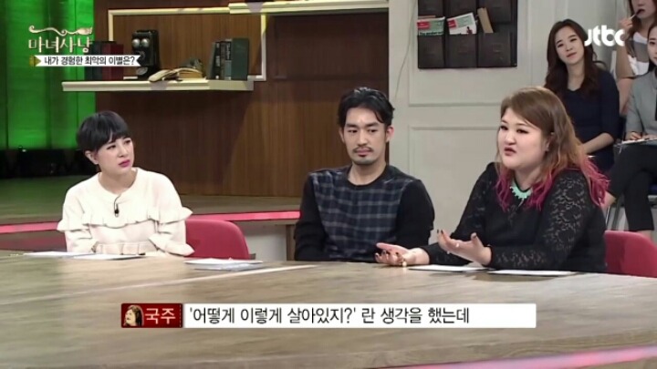[마녀사냥] 이별후에 이국주가 깨달았다는 교훈 | 인스티즈