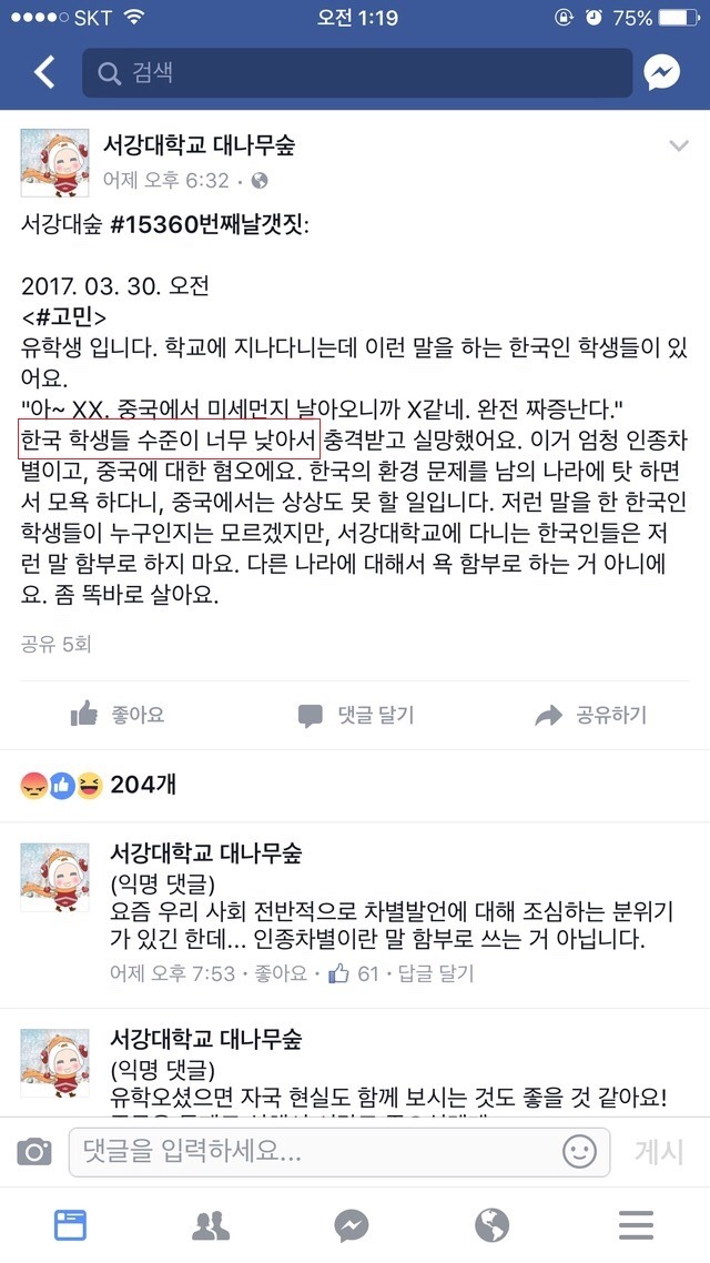 미세먼지를 더 짜증나게 만드는 이유중 하나 | 인스티즈
